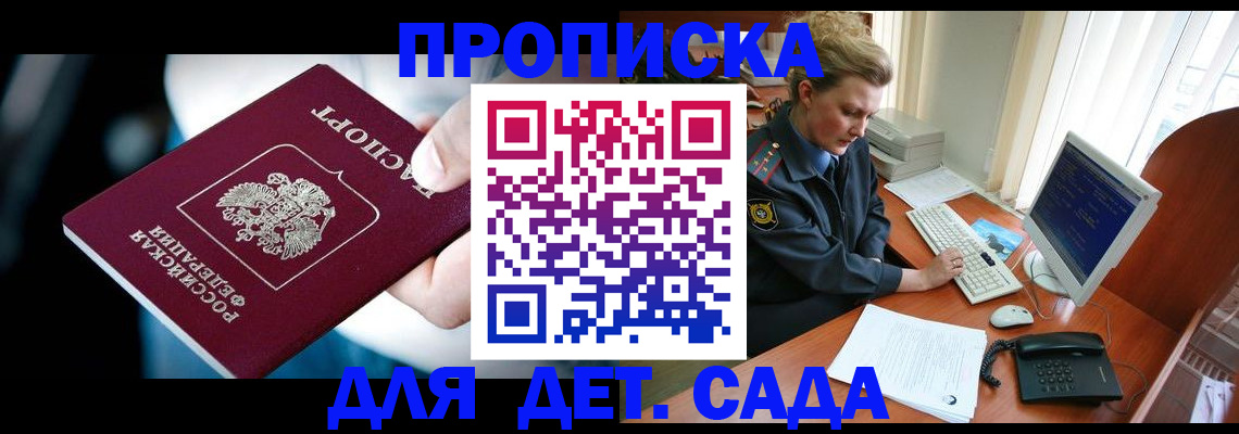 регистрация в Могочи