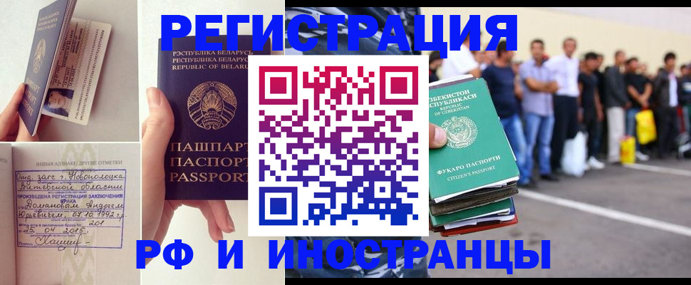 миграционный учет в Могочи