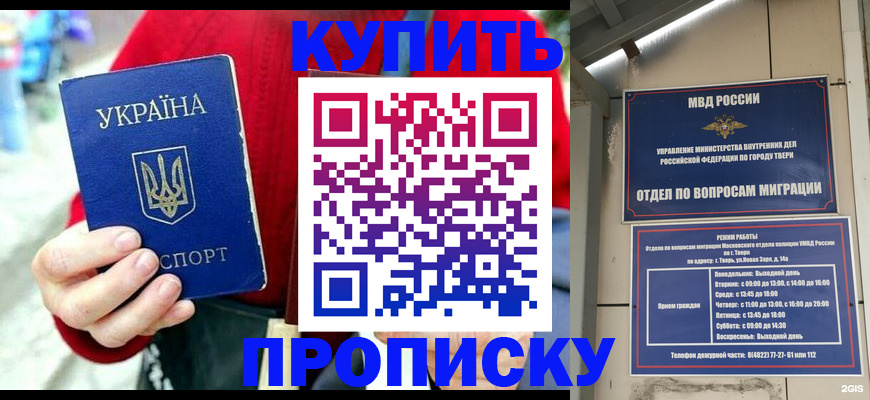 регистрация в Могочи