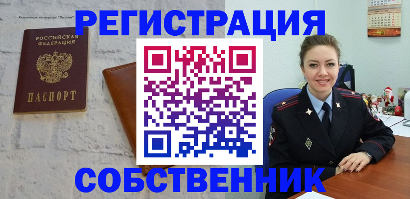 временная регистрация надежно в Могочи