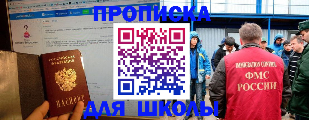 временная регистрация надежно в Могочи