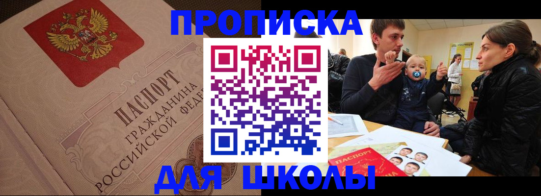 временная регистрация для всех в Могочи
