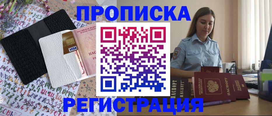 временная регистрация 2025 в Могочи