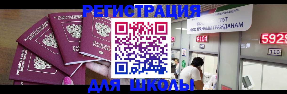 временная прописка в Могочи
